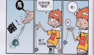 漫画阿衰全集,校园生活的欢乐与烦恼