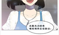 很苏的漫画,邂逅梦幻般的漫画世界